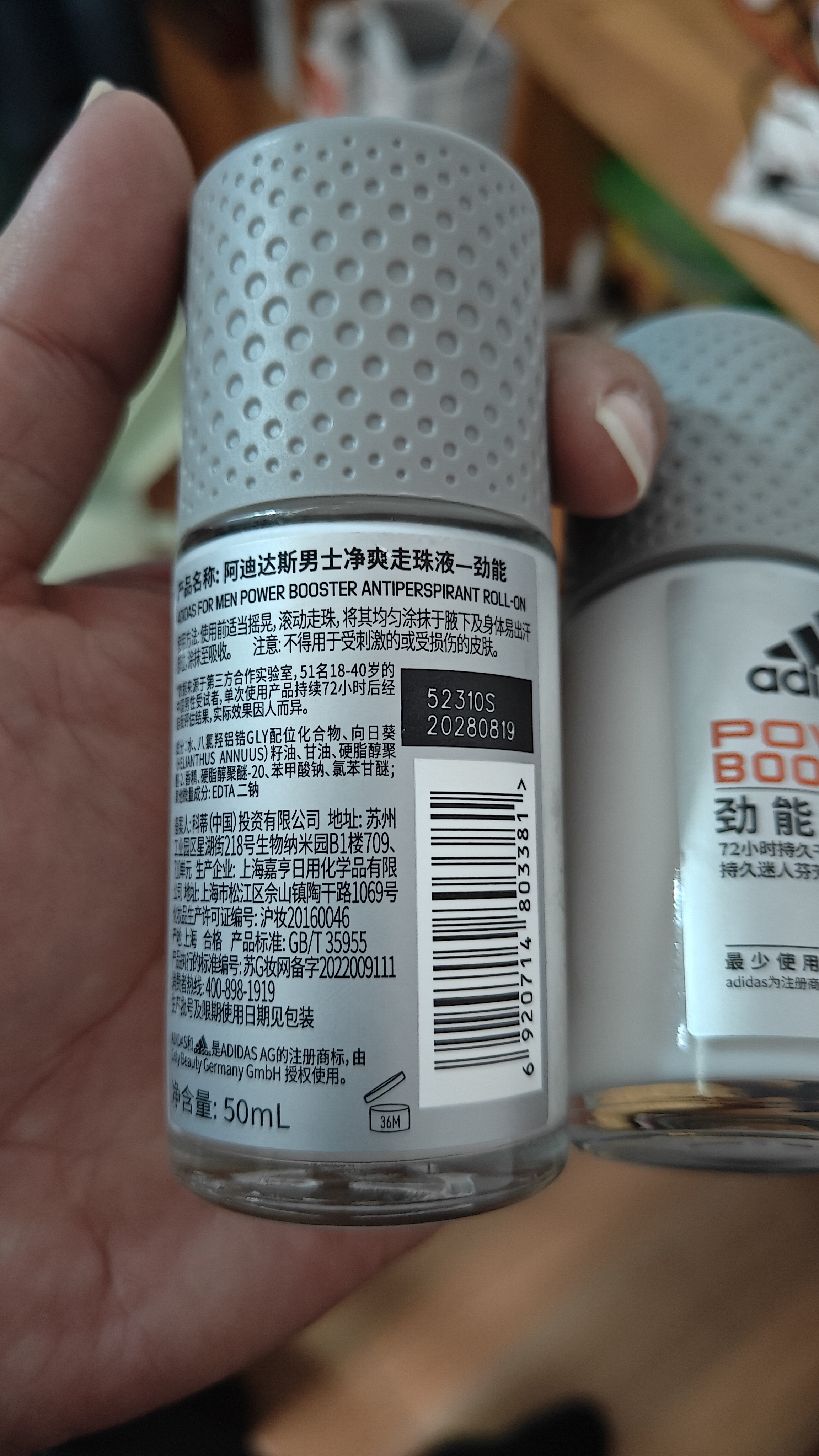 阿迪达斯（adidas）男士劲能走珠止汗露50ml*2 72小时腋下止汗抑汗 去臭净味 实拍图