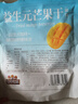三只松鼠益生元芒果干508g/袋 休闲零食水果干蜜饯果脯小吃量贩装 实拍图