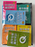 Q-BOOK 高中10本套装 语文数学英语物理化学生物历史地理政治 口袋书 小本知识点 初中通用 随身便携 pass绿卡图书 25年26年都适用 实拍图
