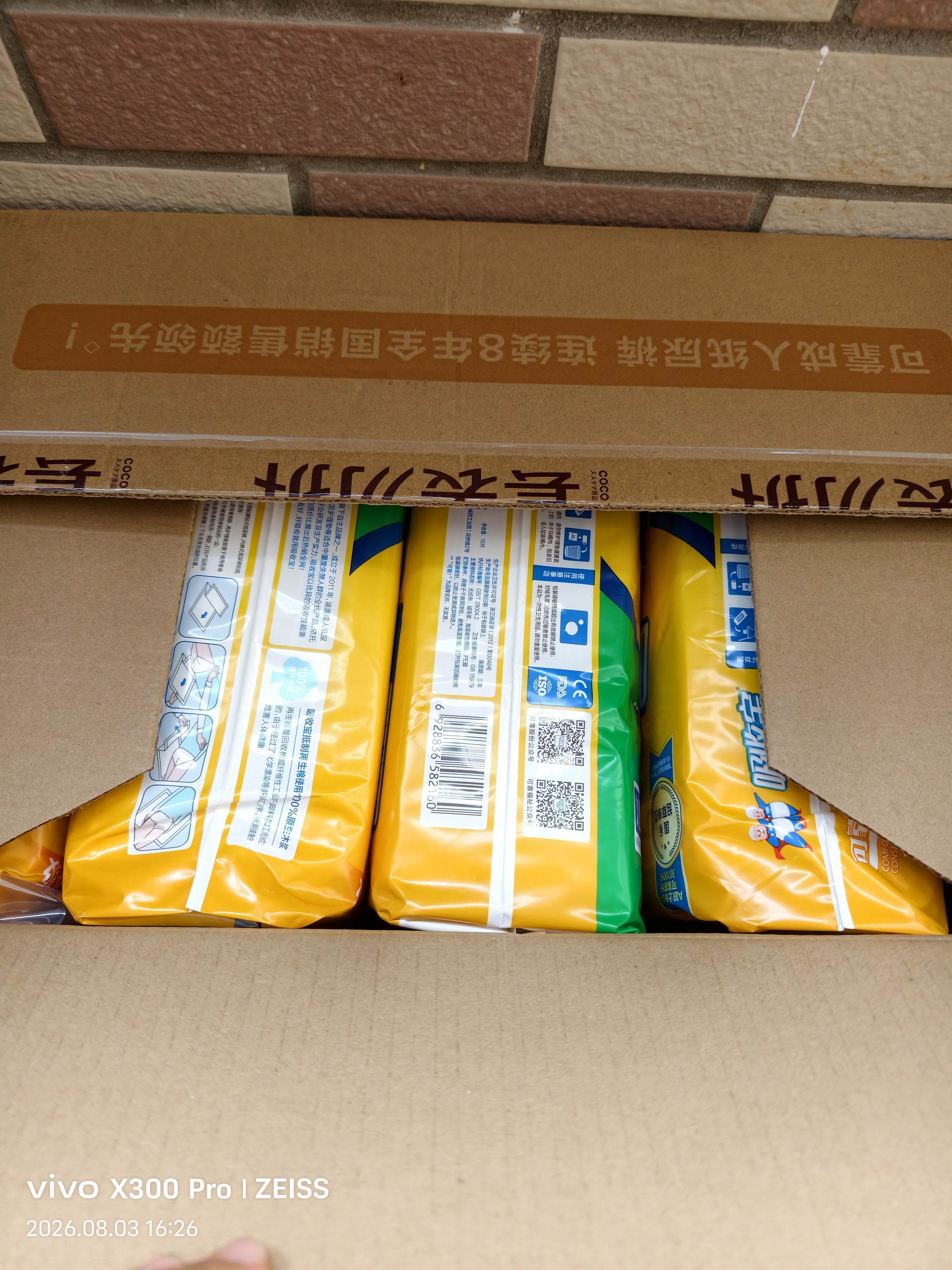 可靠（COCO）吸收宝成人护理垫XL50片(60*90cm)舒适防漏老年人隔尿垫产褥垫 实拍图