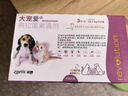 大宠爱 猫狗体内外同驱 驱耳螨虱子等 2.5kg以下幼猫幼犬通用 3支装 实拍图