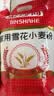 金沙河面粉 雪花小麦粉家用25kg 包子馒头水饺手擀面 中筋烘焙10斤*5包 实拍图