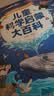 宝宝巴士儿童科学启蒙大百科3-6岁科普趣味绘本故事科学启蒙读物中国儿童通识百科全书点读笔套装幼儿园推荐识字认知童书早教有声发声书绘本3-6岁课外阅读幼儿益智漫画图书小学生3d立体机关书女孩男孩生日礼物 实拍图