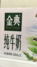 伊利金典纯牛奶整箱 200ml*12盒 两箱 礼盒装 4-5月 实拍图