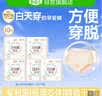 自由点益生菌日光裤安睡整晚透气防漏不闷M-L码10条安心裤 实拍图