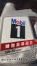 美孚（Mobil）全合成汽机油5W-30 SP级4L美孚1号极光银汽车保养京东养车自营 实拍图