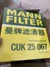 曼牌滤清器（MANNFILTER）空调滤清器空调滤芯CUK25041/CUK25067哈弗H6H4F5F7F7XVV5VV6好猫 实拍图