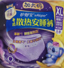 护舒宝考拉散热安睡裤XL加大码8条裤型卫生巾姨妈巾自营密封产后适用 实拍图