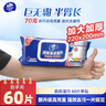 维达（Vinda）厨房湿巾 60片单包 70克高克重厨房用强效去油污 加大加厚 实拍图