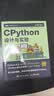 CPython设计与实现（图灵出品） 实拍图