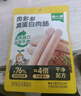 窝小芽高蛋白牛肉肠80g/8支儿童零食肉肠即食进口牛肉享宝宝零辅食谱 实拍图
