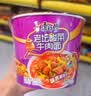 康师傅方便面 经典桶 酸菜牛肉面122g*3桶 泡面桶装速食 方便食品 实拍图