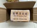 扇牌洗衣皂150克大块透明肥皂内衣裤皂去污渍无磷婴儿洗尿布整箱批发 5块装（拍2件赠皂盒） 150克 实拍图