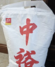 中裕面粉 麦香小麦粉 家庭通用粉 包子饺子馒头手擀面中筋粉10斤 实拍图
