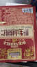 三只松鼠野生山核桃仁500g/盒每日坚果炒货休闲零食长辈聚会团购送礼盒 实拍图