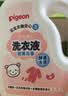 贝亲（Pigeon）婴儿洗衣液儿童专用酵素去污无酒精(甜美花香)1.5L实惠装 实拍图