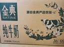 伊利【新鲜日期】金典纯牛奶早餐奶250ml*16盒3.6g乳蛋白 礼盒装 5月 实拍图