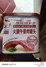 小猪呵呵火腿午餐肉罐头量贩装340g*5罐装90%猪肉泡面三明治火锅 实拍图