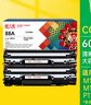 天威M1136硒鼓2支装388A大容量适用惠普88A硒鼓CC388A HP P1106 P1108 P1007 M126a M128fn M128fw打印机墨盒 实拍图