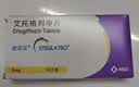 【原研药】10盒装 捷诺妥（STEGLATRO） 艾托格列净片 5mg*14片/盒 实拍图