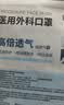 京东京造医用外科口罩一次性独立包装50只蓝色【3倍透气】防晒薄款夏季 实拍图