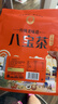 宁安堡 传统老口味八宝茶800克独立小袋 宁夏特色口味三炮台 送礼佳品 实拍图