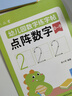 六品堂儿童数字控笔训练字帖幼儿园学前班幼小衔接数字练字帖3-6岁写字启蒙小学生一年级拼音笔控描红本 实拍图