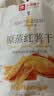 良品铺子原蒸红薯干番薯干地瓜干条低脂代餐健康零食解馋独立包装500g 实拍图