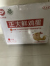 CP正大鲜鸡蛋 30枚 3.18斤 早餐食材 优质蛋白  礼盒装 实拍图