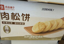 良品铺子 肉松饼2斤约30包早餐面包糕点蛋糕休闲零食办公室下午茶糕点点心 实拍图