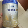 爱他美（Aptamil）爱他美 卓傲幼儿配方奶粉 3段(12-36个月) 800g*1罐 益生元 实拍图