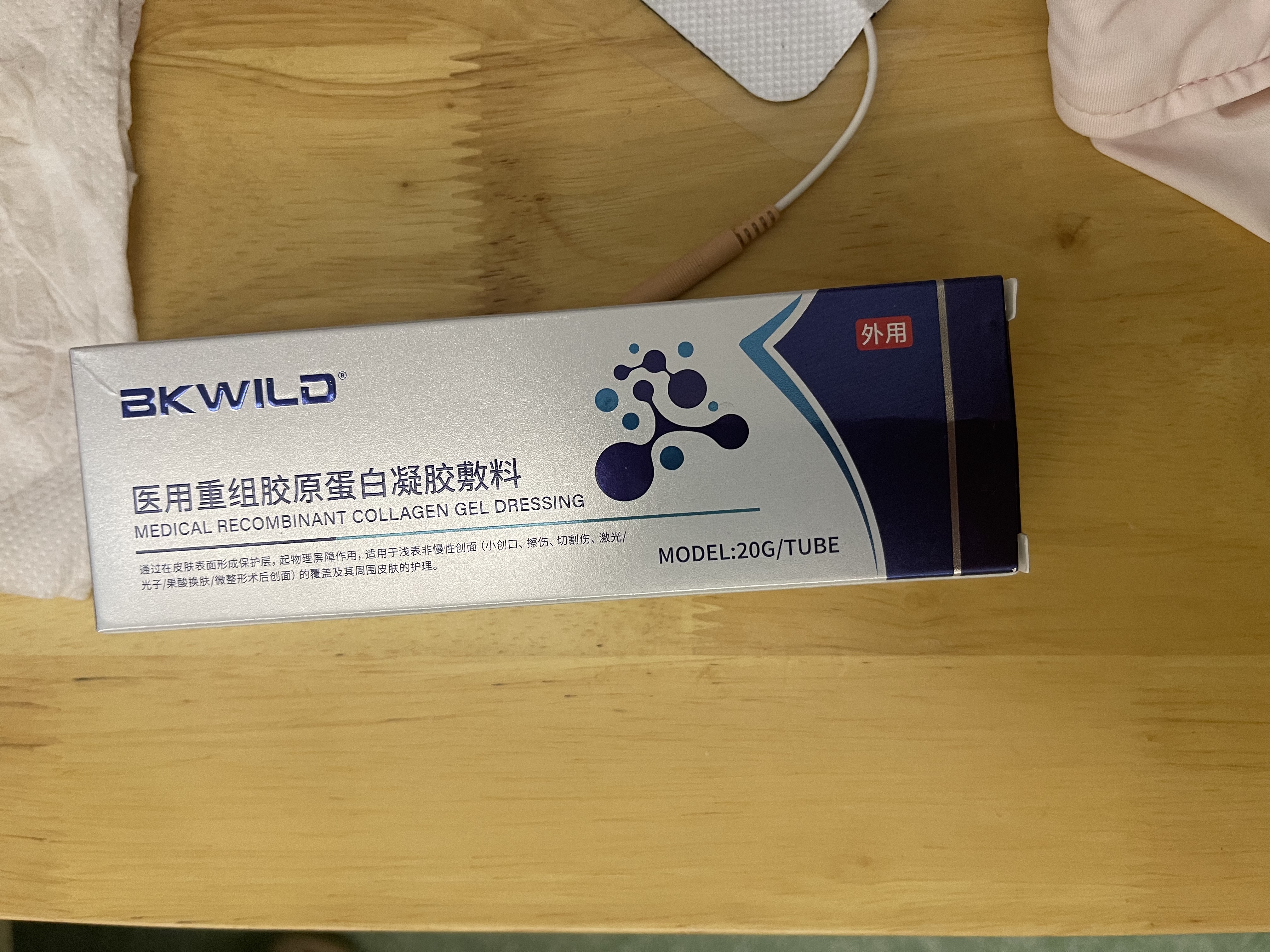 BKWILD医用重组生长因子凝胶胶原蛋白点痣喷人表祛疤痕膏修复生肌膏 实拍图