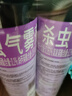 雷达（Raid）杀虫剂喷雾550ml*2瓶无香型家用室内杀虫气雾剂 蟑螂药 灭蟑螂 实拍图