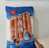 双汇鱼肉肠火腿肠 50g*5支*4袋 香肠 海鲜肠 休闲零食 方便面伴侣 实拍图
