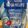 雀巢（Nestle）怡养中老年奶粉400g*2 送礼送长辈独立包装  实拍图