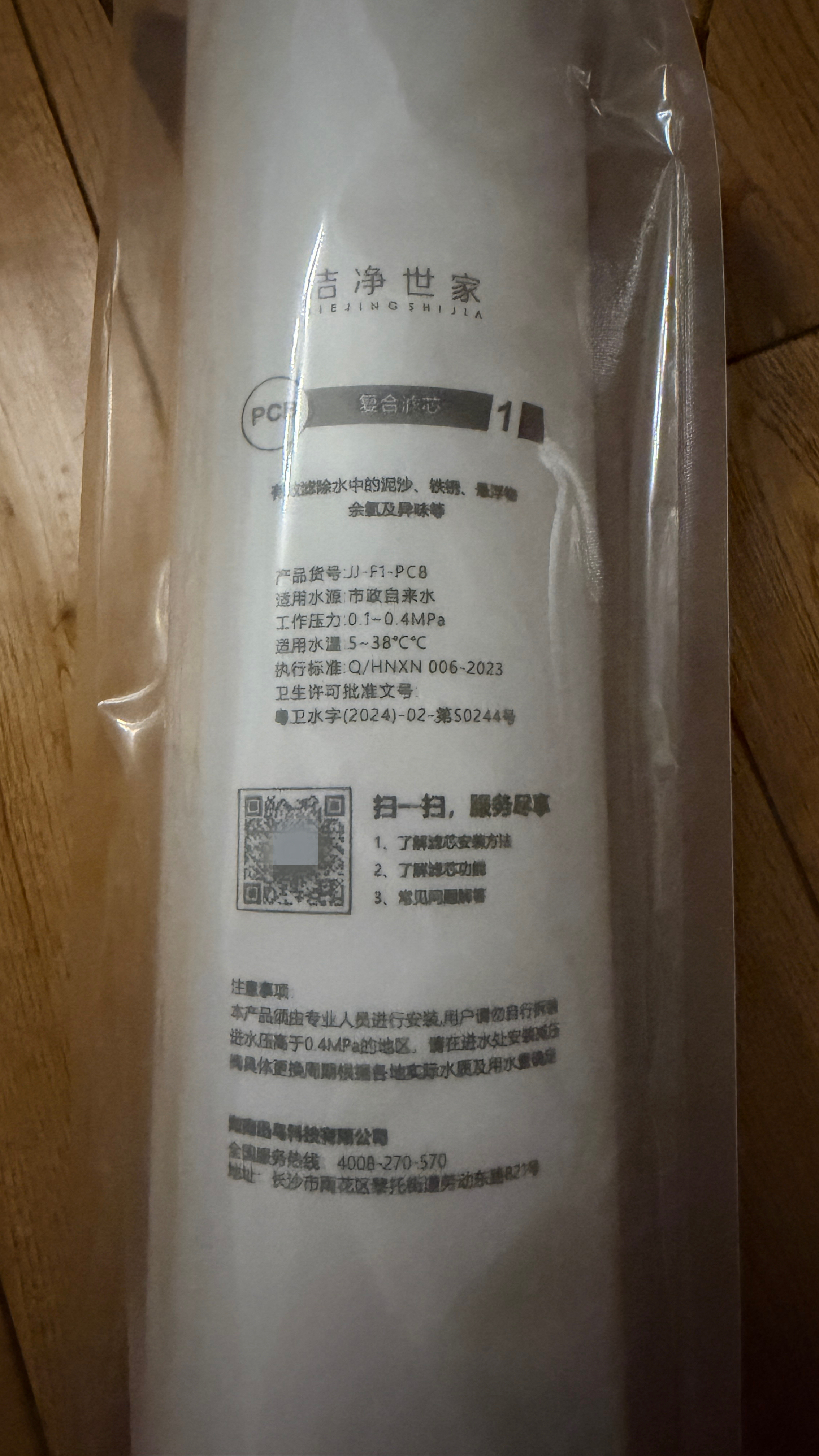 洁净世家适用西屋净饮水机滤芯1号2号曼哈顿F1/F4/F5/F7/C5 匹兹堡i3/i5/i5Pro/i5Max系列净水器滤芯 F1全套两支【1号滤芯*1+2号滤芯】 实拍图