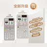 卡西欧（CASIO）fx-991CN CW科学函数计算器大学生物化生竞赛考研学习考试灰白搭配（新老品随机发货） 实拍图