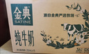 伊利金典纯牛奶 250ml*12盒 3.6g乳蛋白原生高钙 礼盒装 实拍图