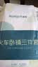巴迪高（BADIGAO）一次性床单被罩火车卧铺酒店旅行软卧隔脏三件套旅游加厚便携式 实拍图