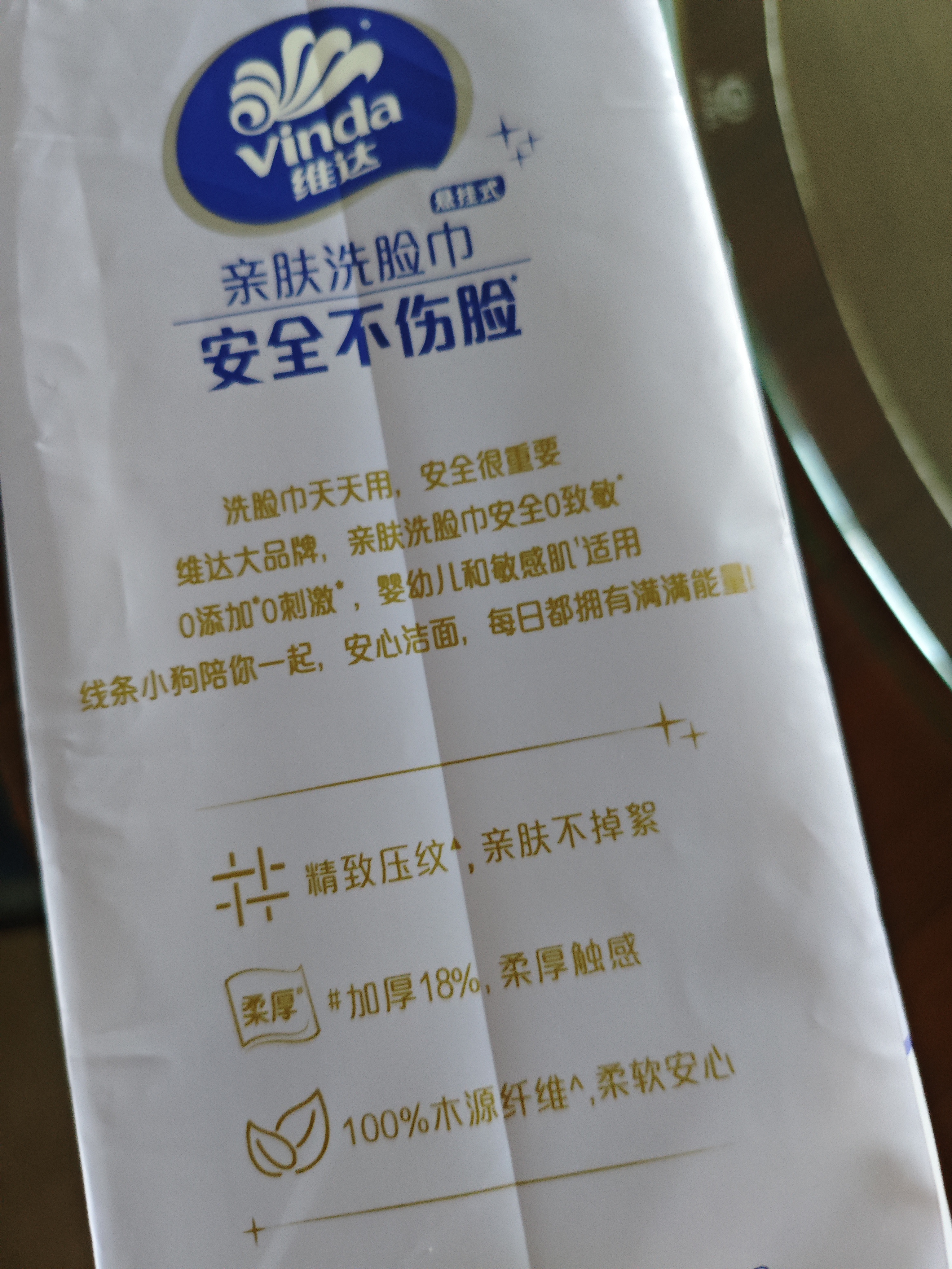 维达（Vinda）洗脸巾180抽*单提 线条小狗联名 悬挂式一次性毛巾洗脸巾 实拍图