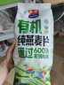 西麦有机纯燕麦2040g 高蛋白独立包装营养早餐膳食纤维代餐 实拍图