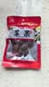 川珍草果50g【配料干净】香辛调料烧炖肉卤料包配料火锅底料家用商用 实拍图