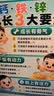 小葵花学堂钙铁锌镁四合一 婴儿0-3岁海藻钙儿童宝宝液体补钙铁锌维生素 90粒*2桶 (赠5粒)【香橙口感宝宝追着吃】 实拍图