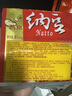 燕京国产小粒纳豆 激酶发酵菌健康轻食代餐50g*18盒 解冻即食低脂低卡 实拍图