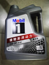 美孚（Mobil）全合成汽机油5W-30 SP级4L美孚1号极光银汽车保养京东养车自营 实拍图