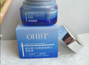 OHBT男士素颜霜65g遮瑕膏遮痘印提亮肤色粉底液控油保湿面霜护肤品男 实拍图