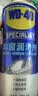 WD-40汽车窗润滑剂玻璃升降橡胶条保养wd40车门润滑油铰链异响防锈套装 实拍图