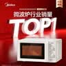 美的（Midea）快捷微波炉 家用小型 360°转盘加热 旋钮操控 易洁内胆2026新款（M1-L213B二代） 实拍图