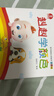 宝宝巴士jojo点读绘本图书宝贝赳赳儿童绘本(不含笔)宝宝点读书1-3岁幼儿园读物婴幼儿启蒙童书双语识字认知书本立体百科全书有声阅读早教发声故事书籍安全认知大百科睡前故事果冻贴纸书漫画安静触摸书点读笔 实拍图