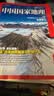 中国国家地理杂志2026年新刊订阅 地理知识科普百科全书中国旅游百科指南期刊 【全年订阅】27年1月-27年12月 实拍图